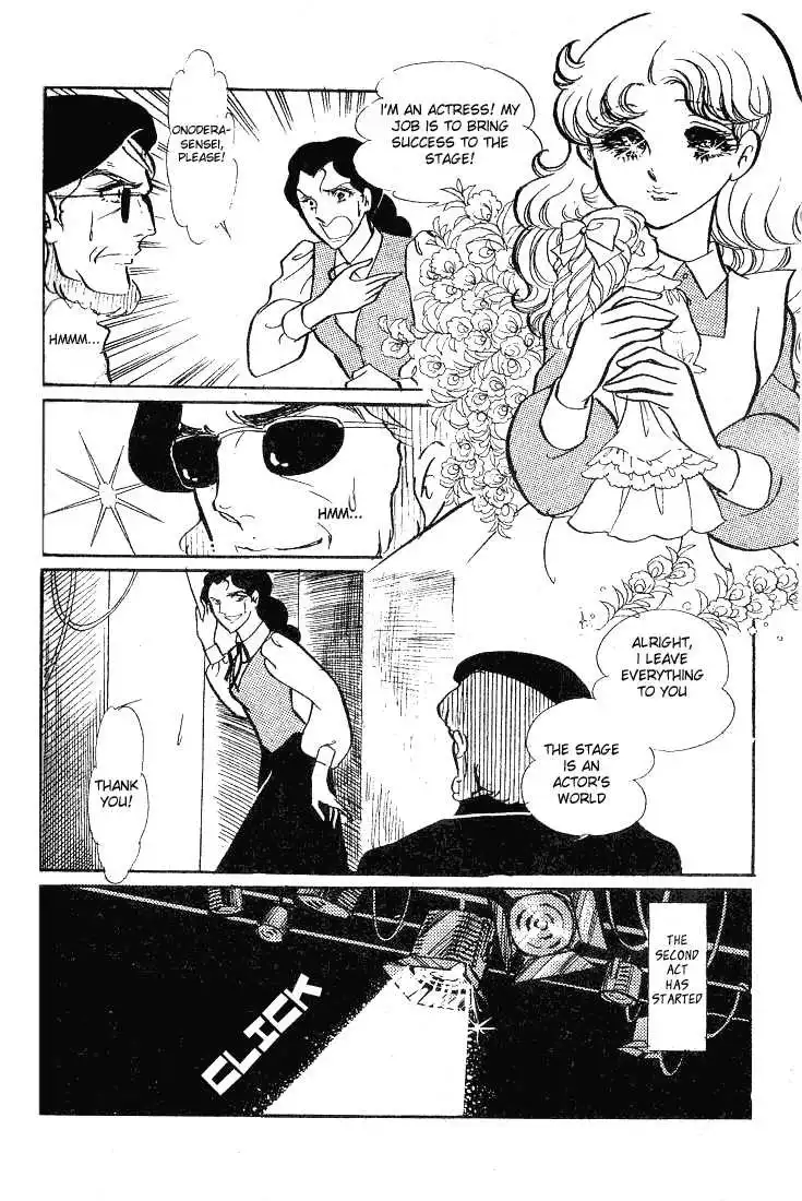 Glass Mask Chapter 58 17